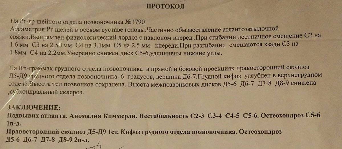 Узи сосудов шеи ребенка: что показывает, подготовка и показания
