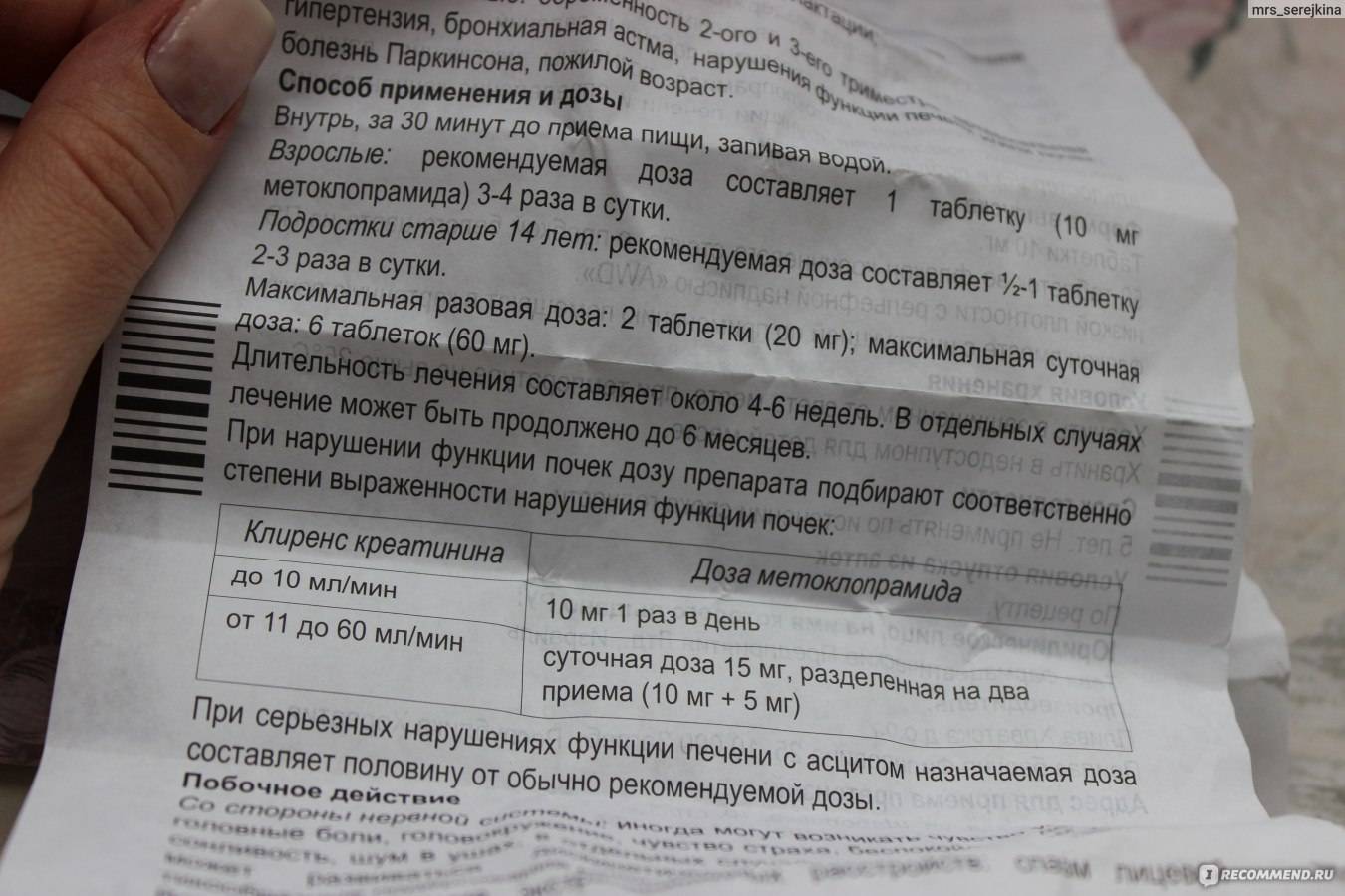 Церукал дозировка для детей, показания и противопоказания