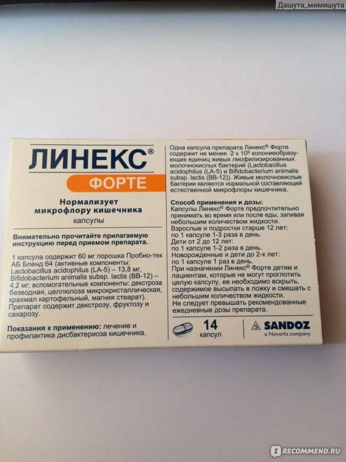 Подробно об особенностях всех видов "линекса"