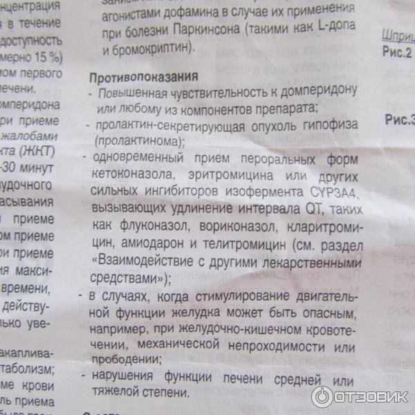 Мотилиум для детей инструкция по применению препарата