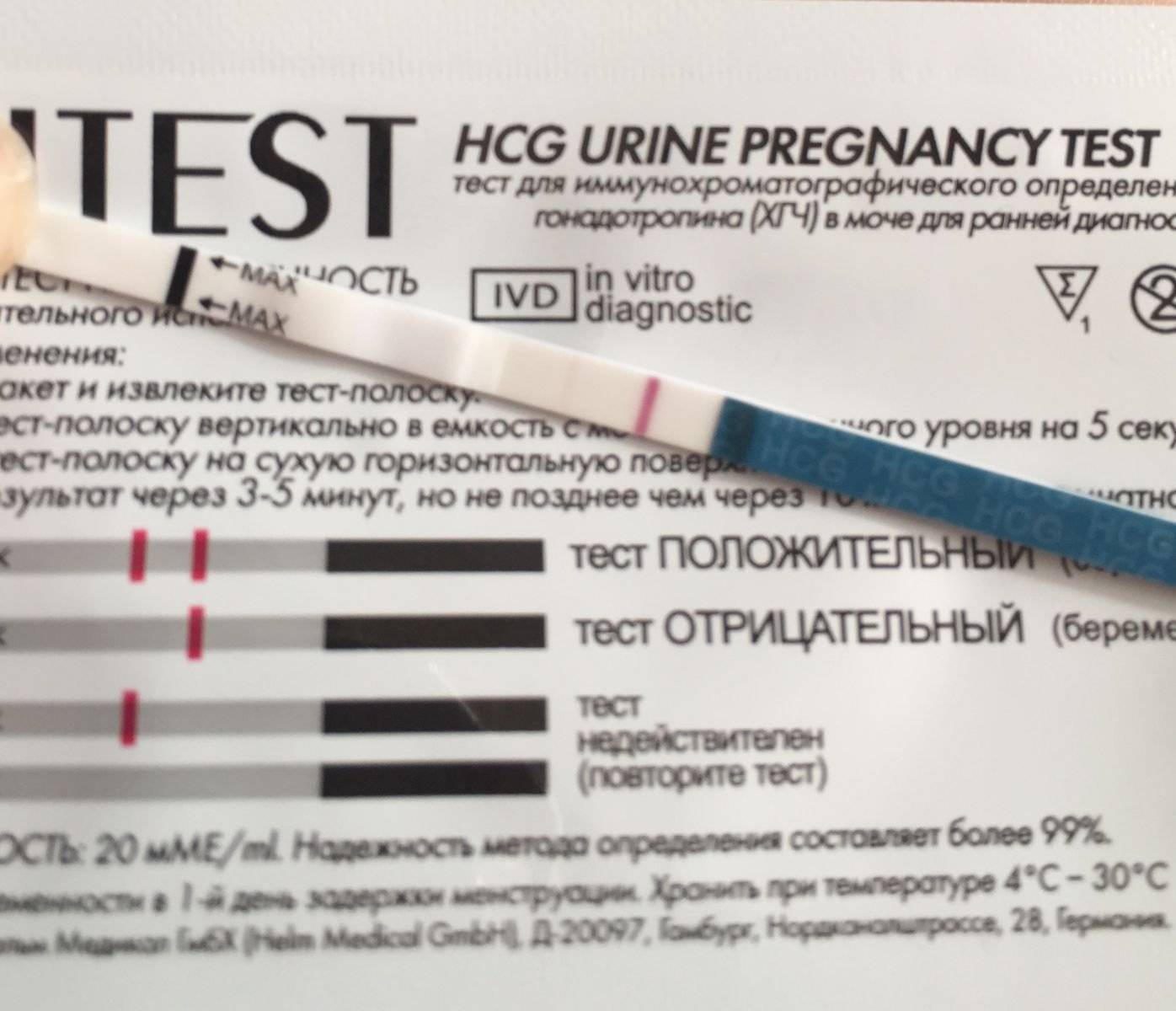 Можно ли подделать тест на беременность, как сделать, чтобы он показал 2 полоски