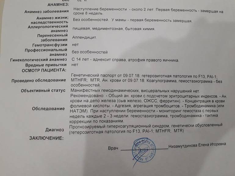 Беременность после выскабливания: восстановление и зачатие