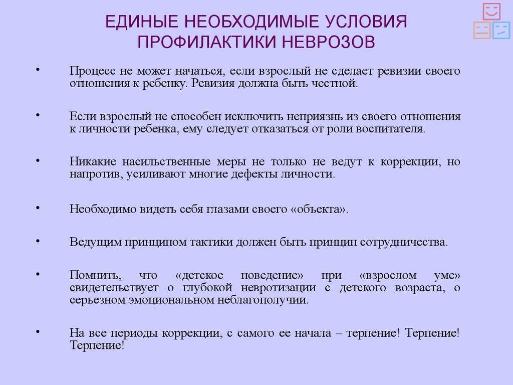 Нервные тики у детей: что важно знать родителям?