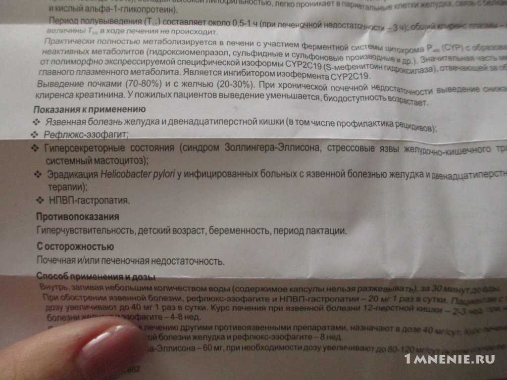 Лизобакт при беременности