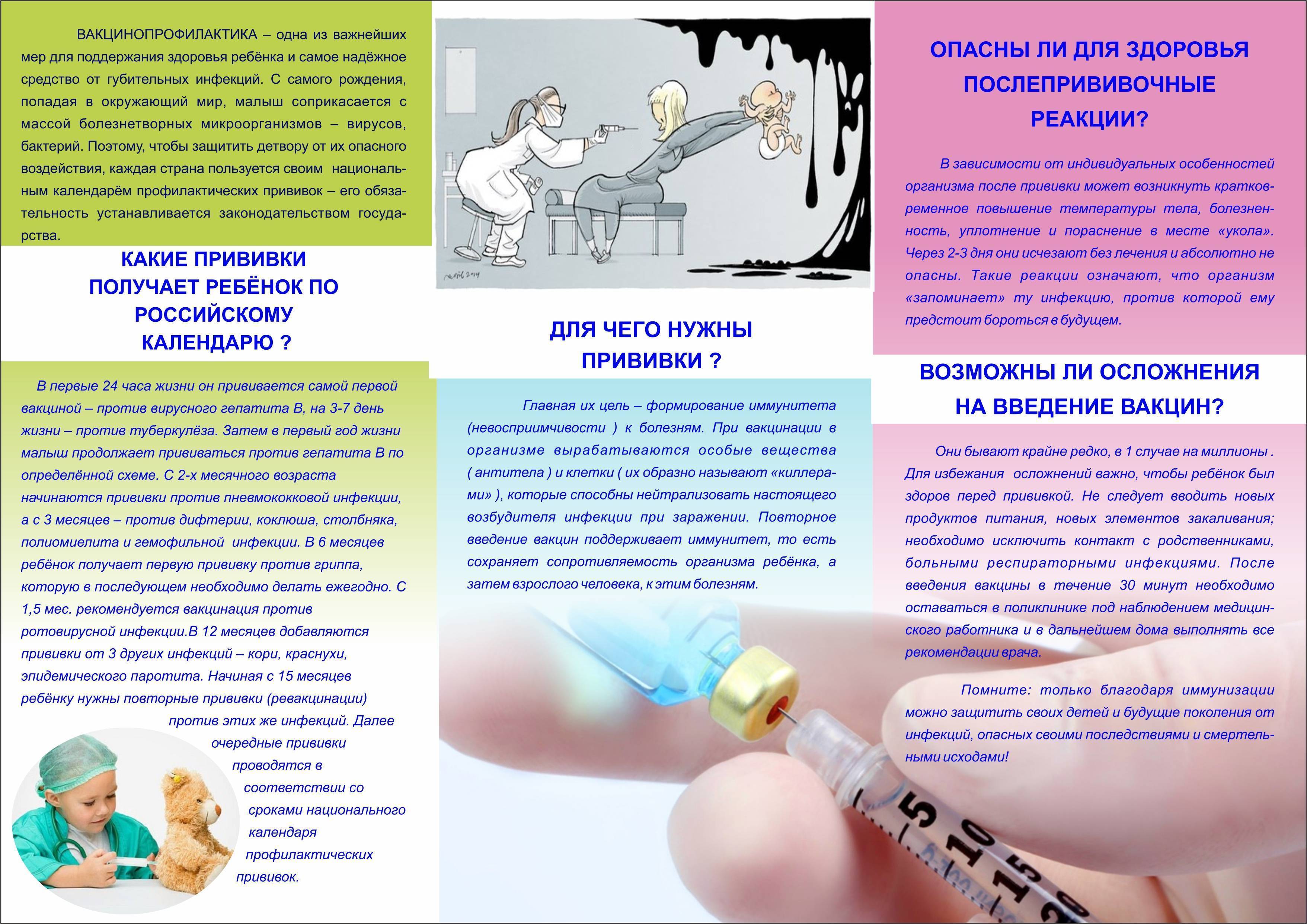 Можно ли делать прививки акдс и полиомиелит одновременно