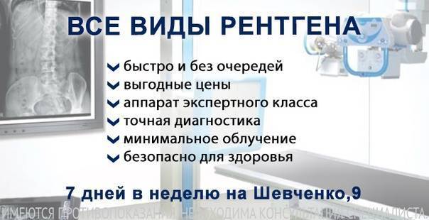 Можно ли делать флюорографию кормящей маме: при лактации, влияние | prof-medstail.ru