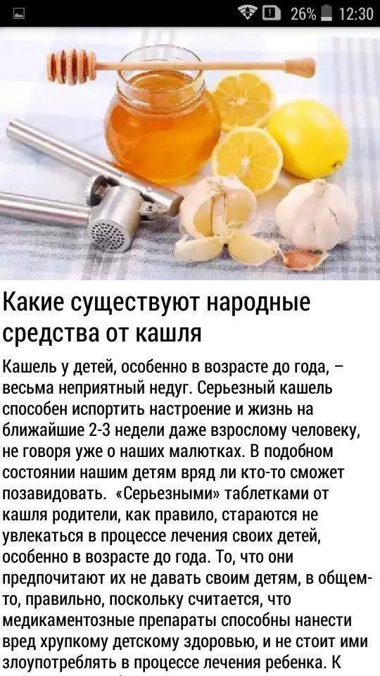 Как вылечить кашель ребенку народными средствами