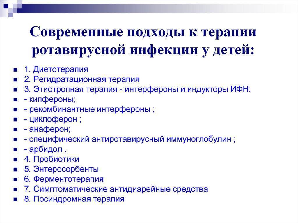 Ротавирус у грудничка: симптомы инфекции у новорожденных и лечение