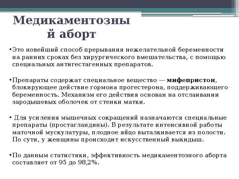 Нежелательная беременность: что делать, прерывание и профилактика / mama66.ru