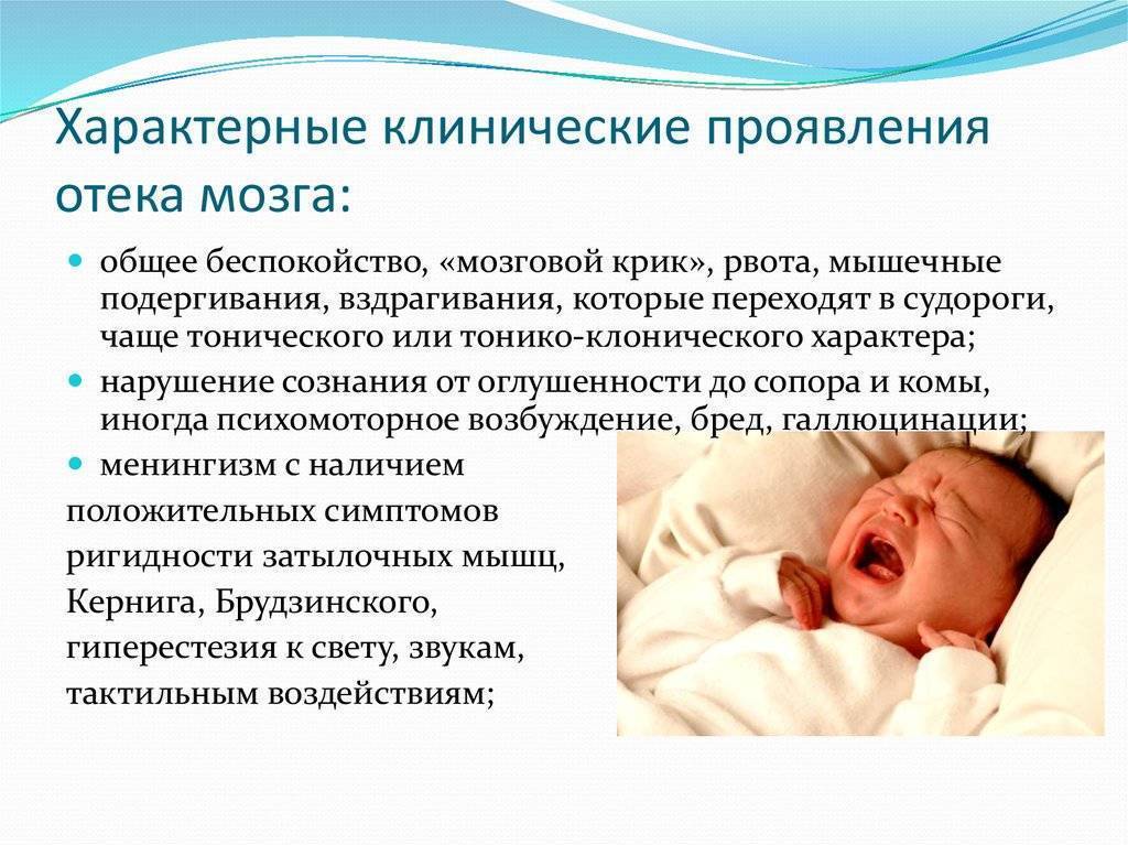 Псевдокиста в голове у новорожденного ребенка