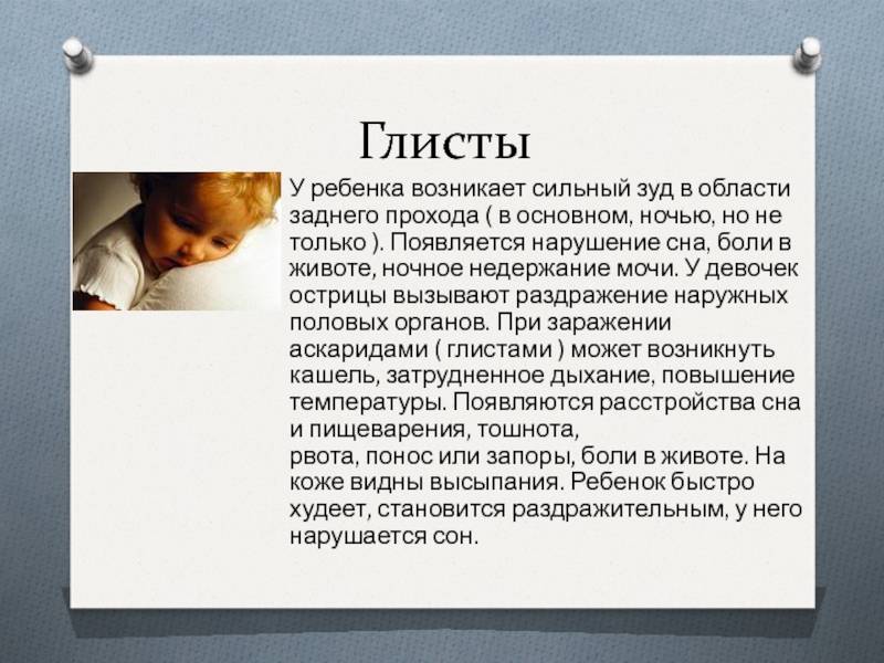 Анальная трещина у ребенка 2 и 3 лет и ее лечение, диета при анальной трещине