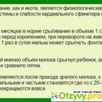 Икота у новорожденных после кормления - как избавиться?