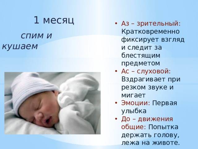 👶ответ эксперта: новорожденный дергается во сне 👪