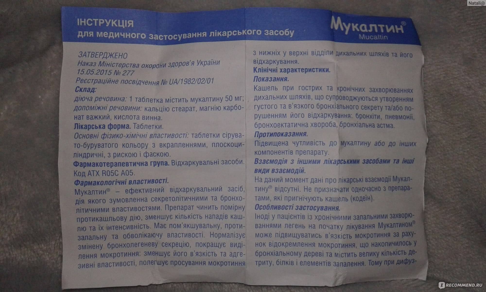 Как лечить кашель при грудном вскармливании: безопасные аптечные средства - mums.ru