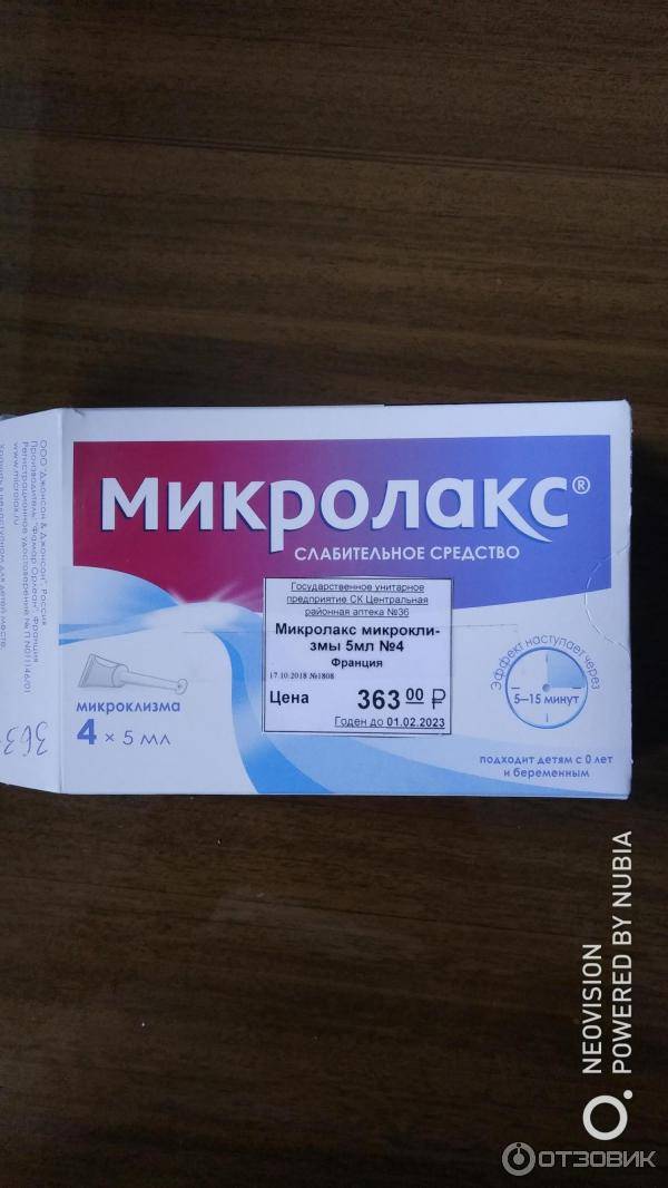 Все особенности применения микролакса у детей и взрослых