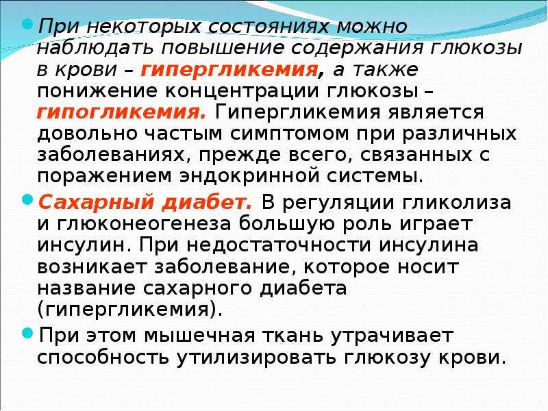 Почему у новорожденного пониженный уровень сахара (глюкозы) в крови и чем это чревато: причины и лечение гипогликемии