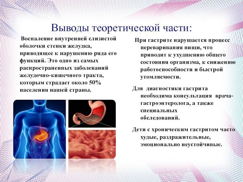 Детская болезнь: симптомы и эффективное лечение гастрита у детей