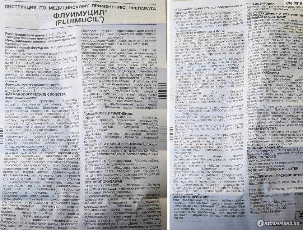Флуимуцил: инструкция по применению для ингаляций для детей - как разводить антибиотик?