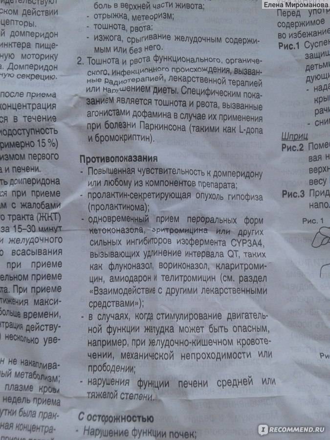 Применение суспензии мотилиум для детей