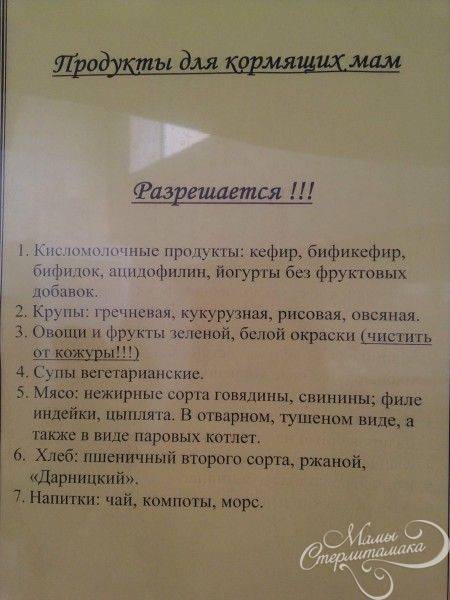 Кормление грудью после кесарева сечения: правила и запреты