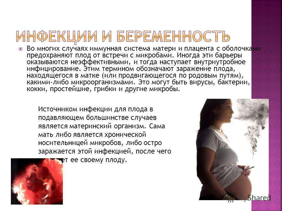 Чем лечить синусит при беременности, какие последствия болезни для ребенка