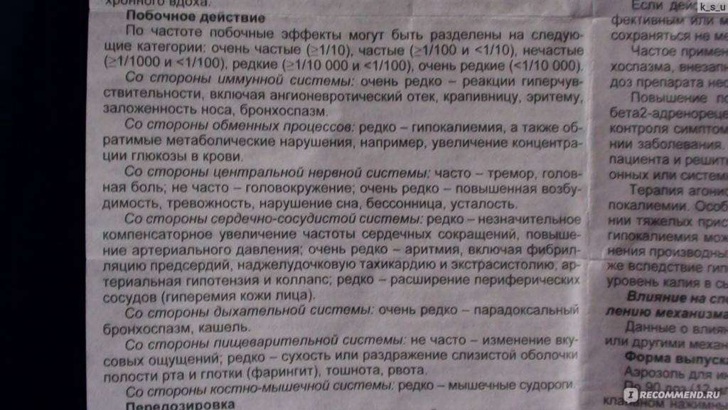 Как остановить кашель у ребенка ночью: как лечить, чтобы снять приступ