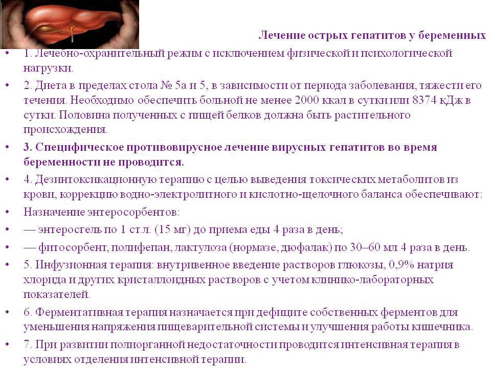 Гепатит с и беременность: носитель, последствия