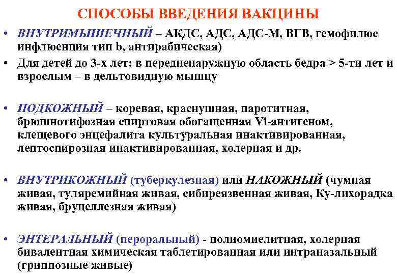 Прививка адсм - в каком возрасте и сколько раз делать