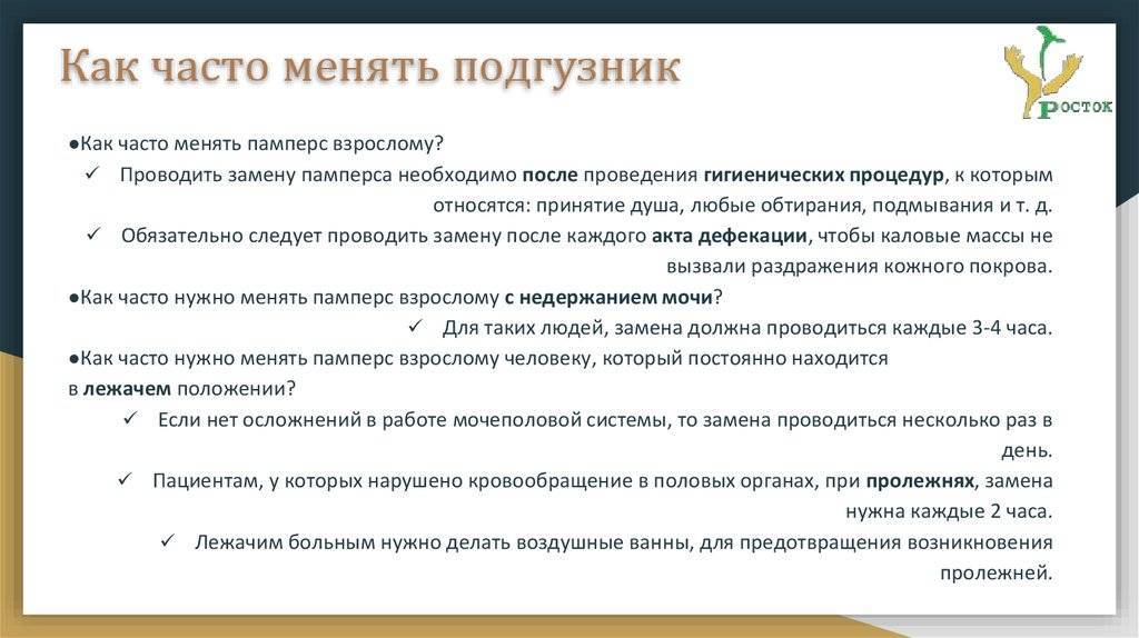 Сколько памперсов нужно в день ребенку от 0 до 3 лет - mums.ru