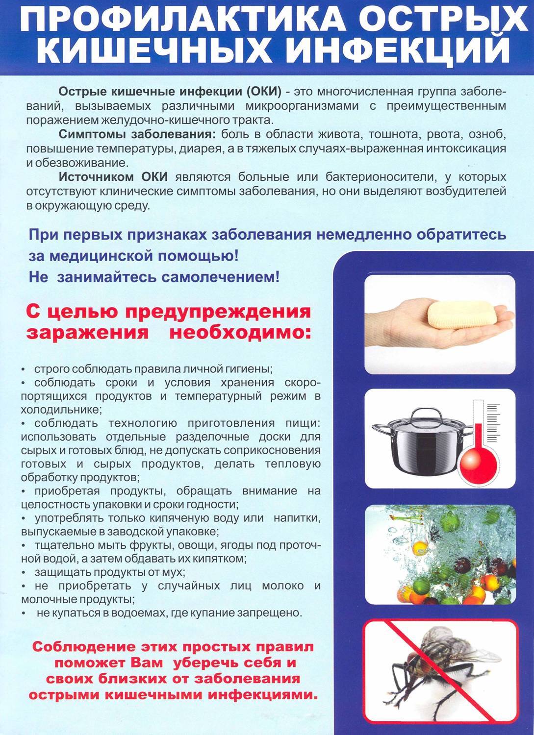 Кишечная инфекция у детей 2 года: симптомы, диагностика и лечение