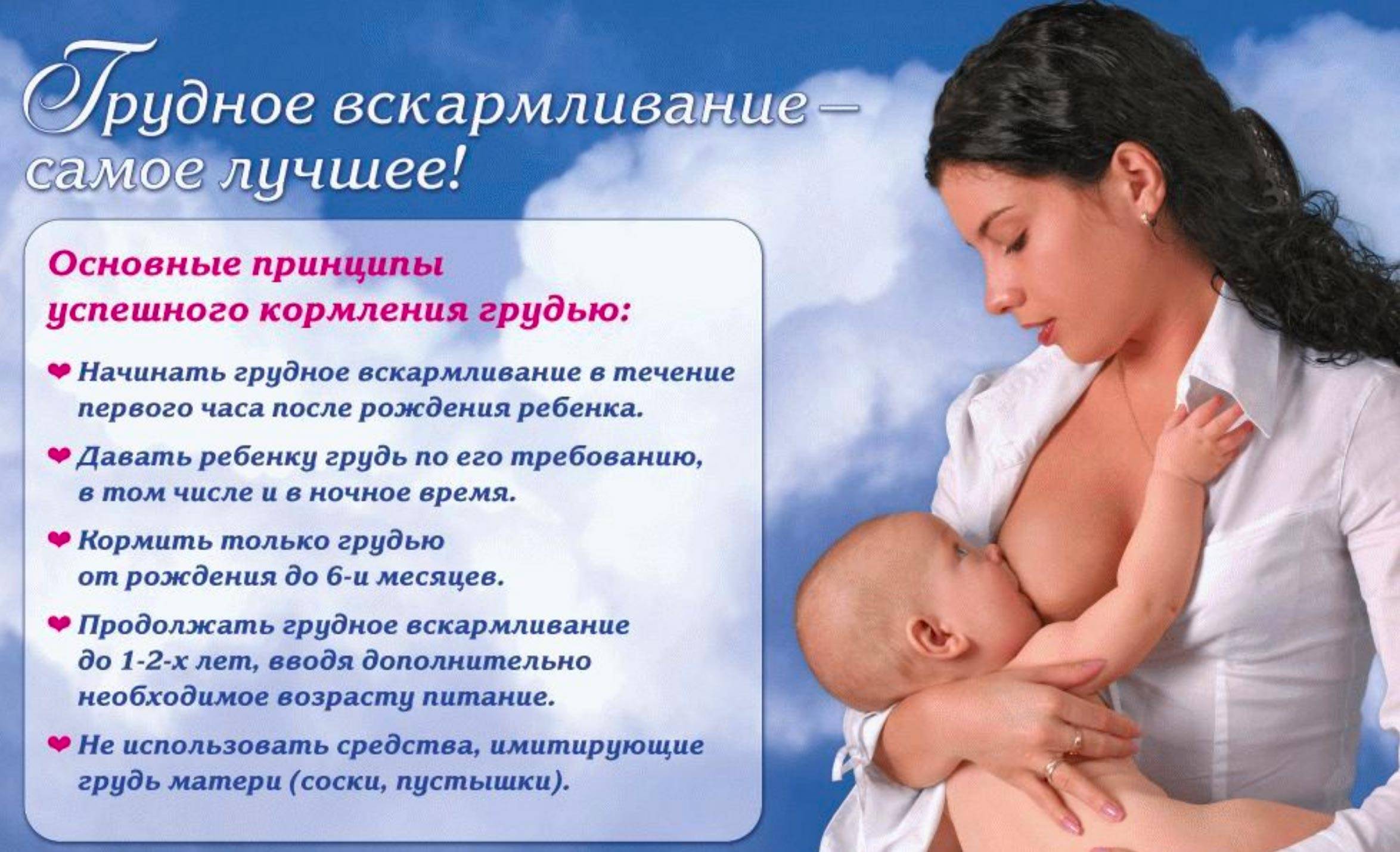 Позы кормления грудного ребенка: какую выбрать