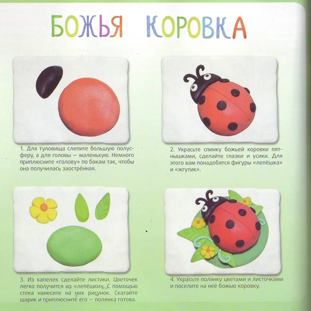 Лепка из пластилина для детей 3-4 лет в детском саду на тему зима, осень, весна. пошаговые инструкции