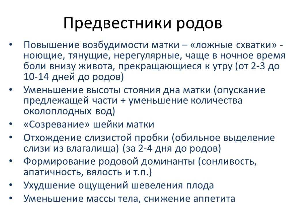 Особенности третьих родов: к чему нужно готовиться