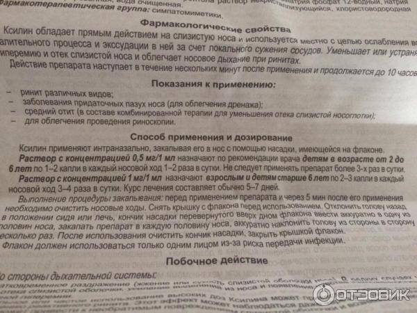 Дезринит или назонекс — что лучше? — сравнение аналогов
