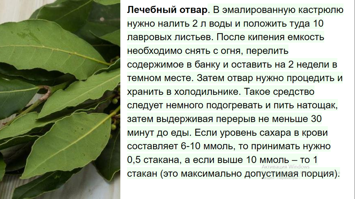 Лавровый лист от аллергии: отвар для новорожденного, ребенка и взрослого, а также настой и настойка | moninomama.ru