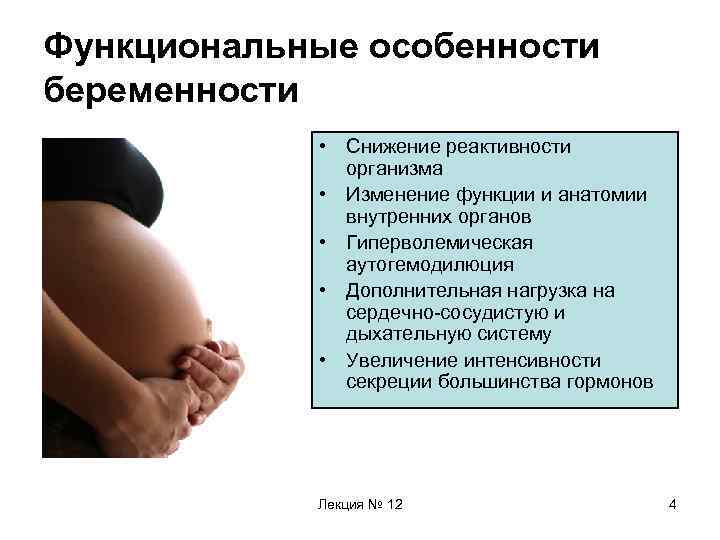 Выделения во время беременности: что норма, что патология, кровянистые, коричневые, желтые, белые, водянистые