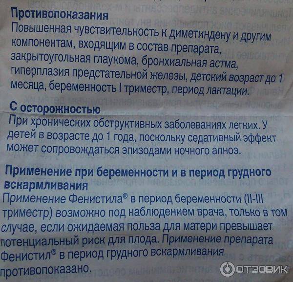 Мазь при аллергии при беременности: какой препарат использовать в 1, 2 и 3 триместрах?