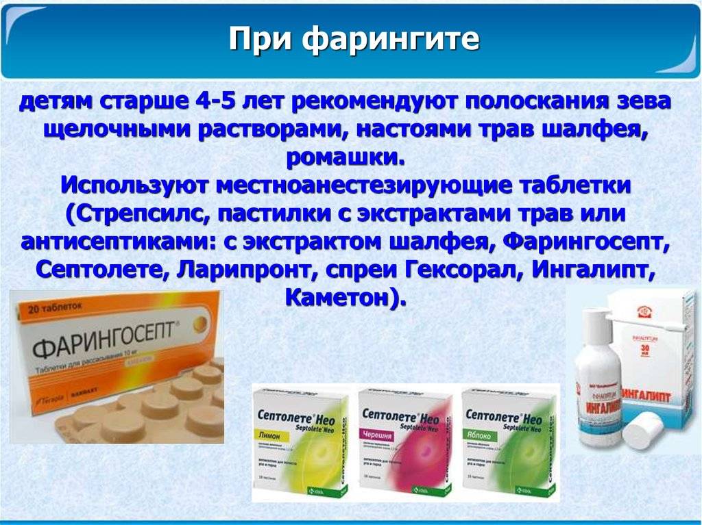 Симптомы, признаки и лечение герпесной ангины у детей