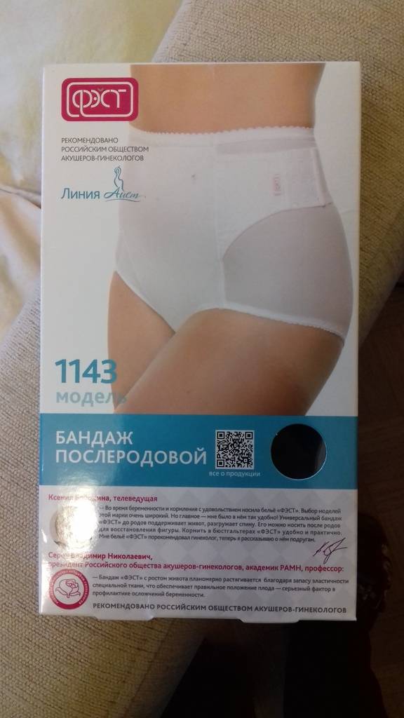 Бандаж после кесарева сечения: виды, размеры, как выбрать / mama66.ru