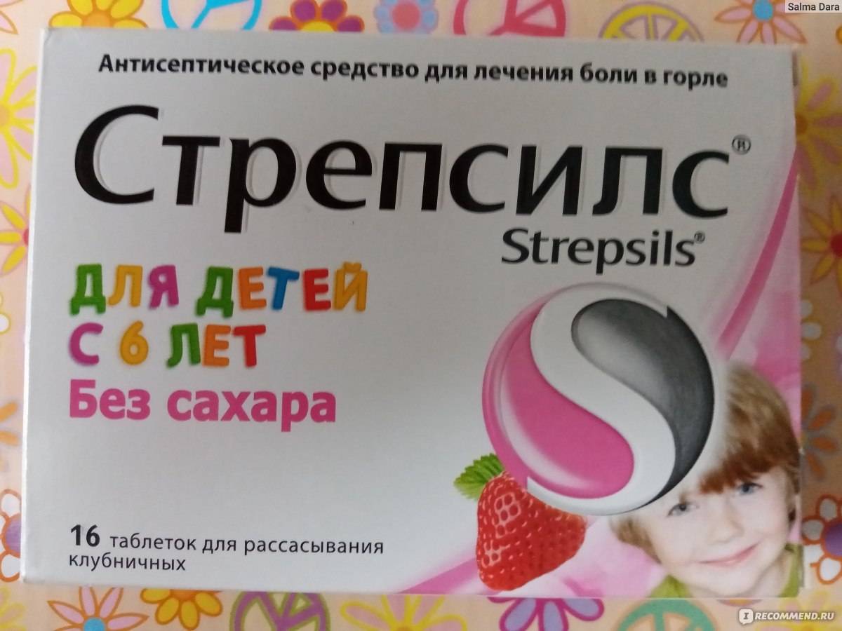 У ребенка болит горло средства от боли в горле