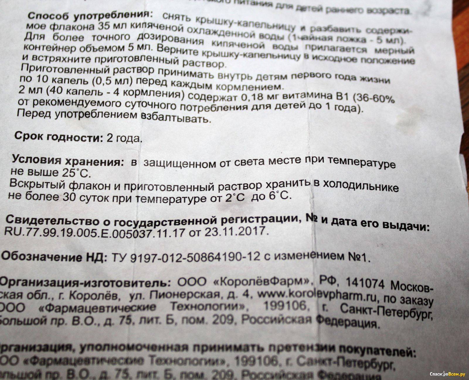 Укропная водичка для новорожденных: особенности ее потребления