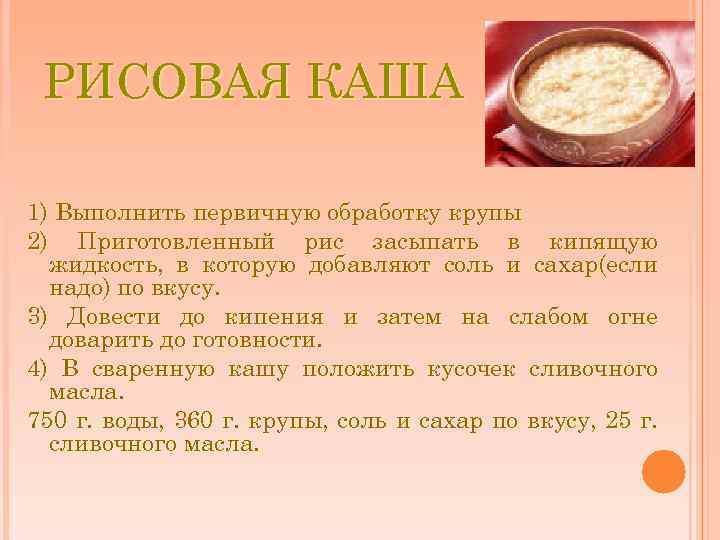 Как правильно сварить молочную рисовую кашу как в детском саду? рецепты вкусной молочной рисовой каши в кастрюле и мультиварке с пошаговыми фото | qulady