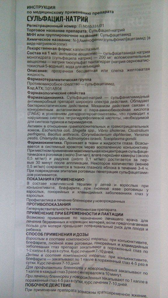 “энтерокинд”: полная инструкция по применению капель для новорожденных детей, состав средства