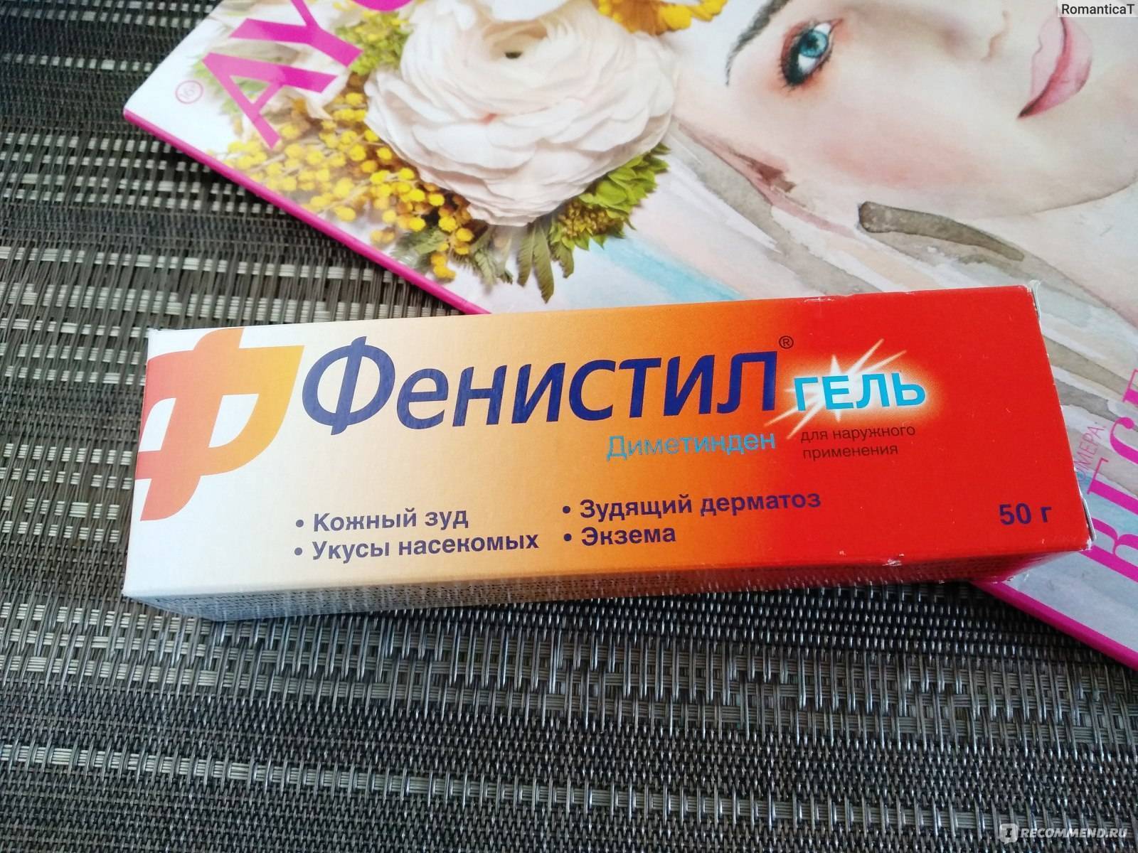 Какие мази можно использовать при беременности при аллергической реакции