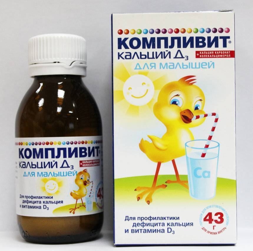 Витамины для малышей с 1 года: рекомендации по выбору и обзор лучших витаминных комплексов детей