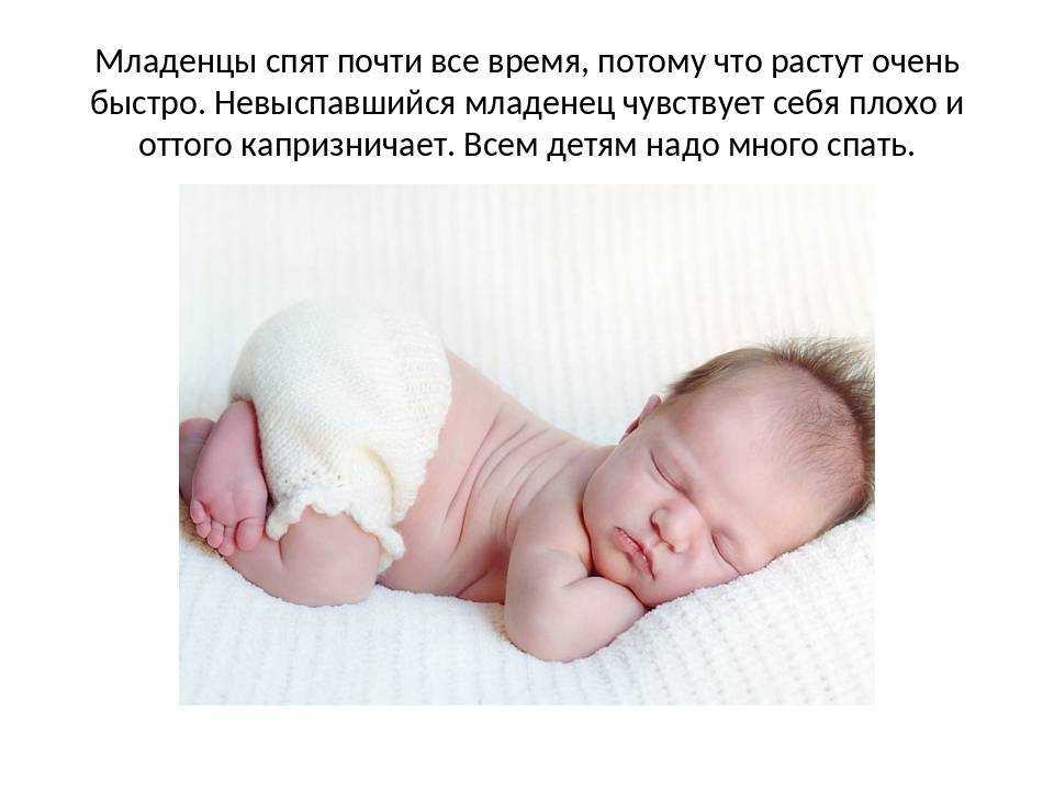 Ребенок спит с приоткрытыми глазами: норма или патология