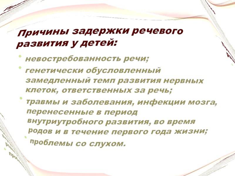 Задержка речевого развития у детей 2-3 лет (ЗРР): почему малыш не разговаривает?