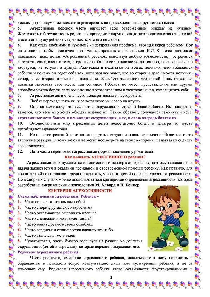 Ребенка обижают в школе: что делать родителям