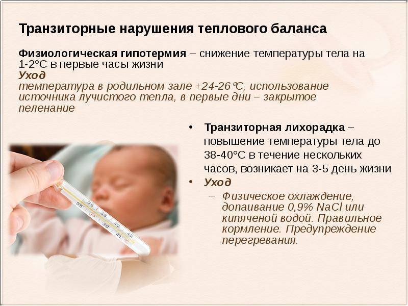 Не сбивается температура у ребенка? 8 советов педиатра для родителей