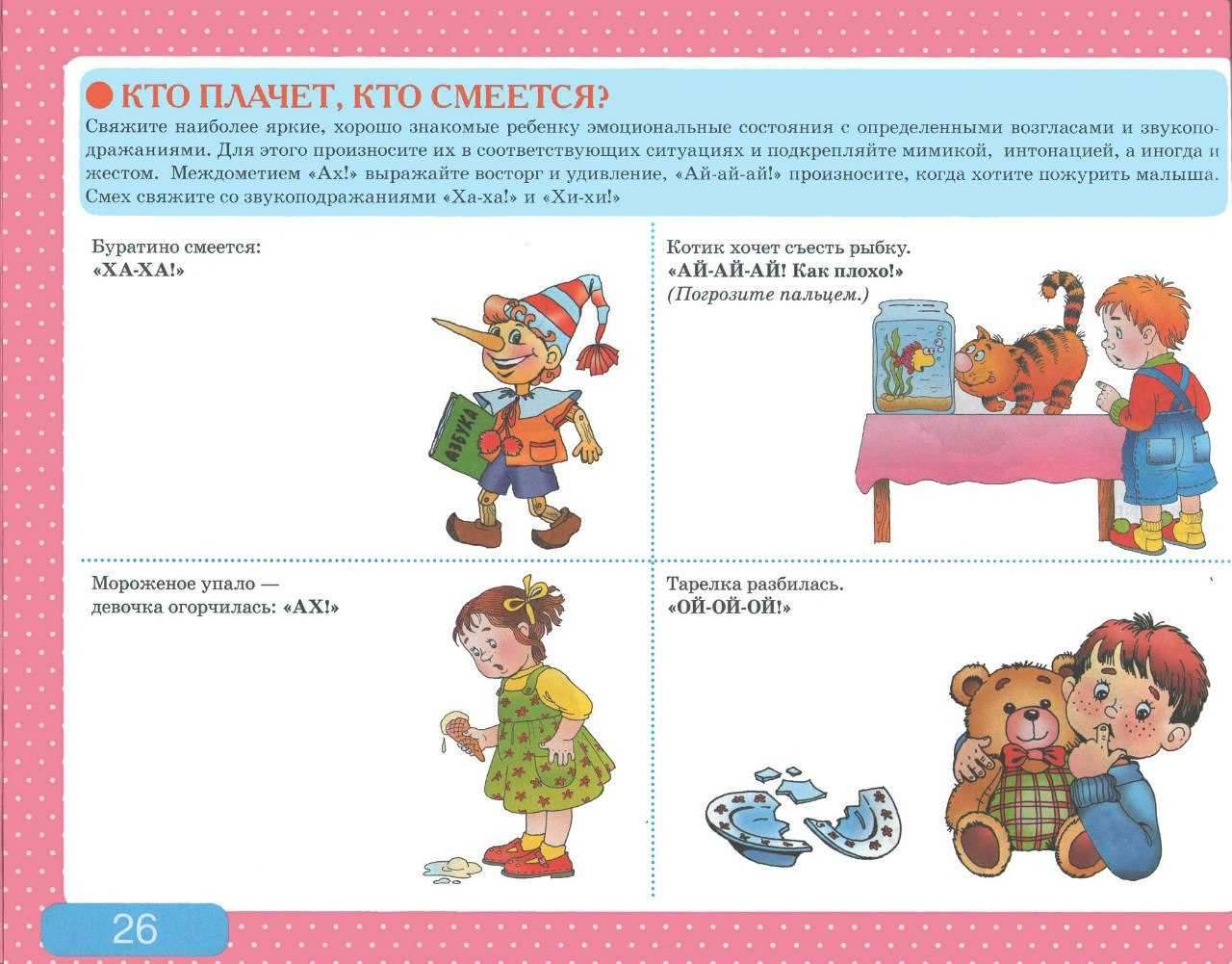 Методики раннего развития ребенка